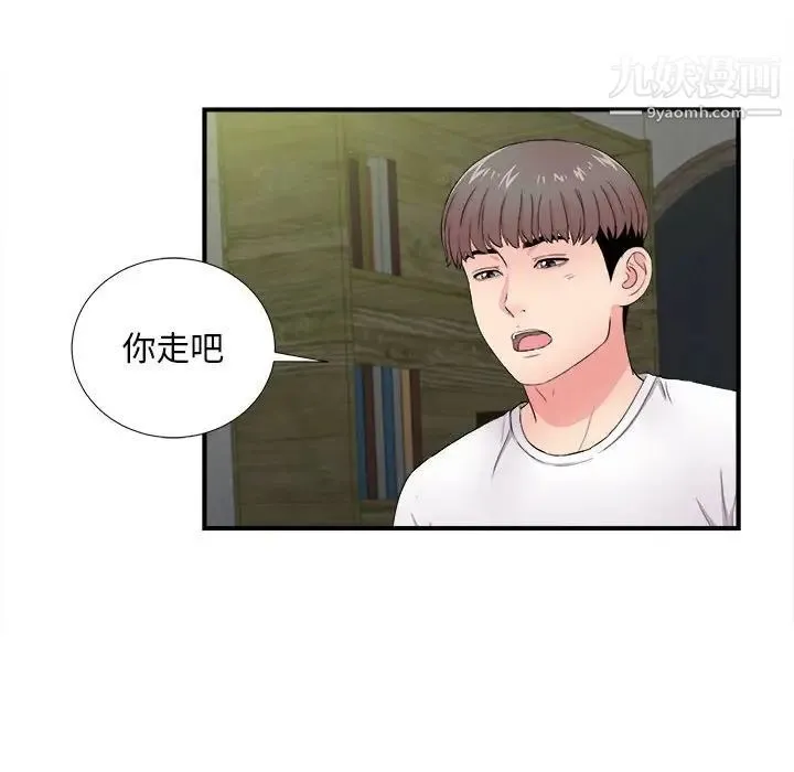 陌生的视线 - 第29话 - page 12