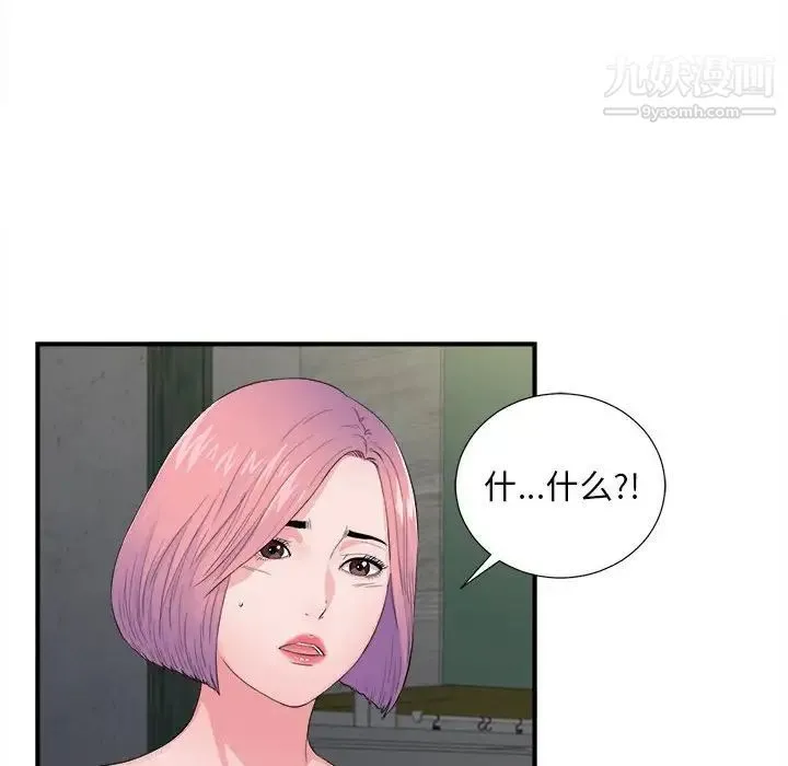 陌生的视线 - 第29话 - page 22