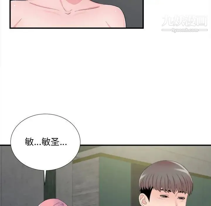 陌生的视线 - 第29话 - page 23