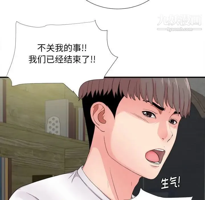 陌生的视线 - 第29话 - page 25