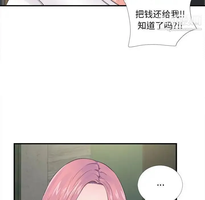陌生的视线 - 第29话 - page 26