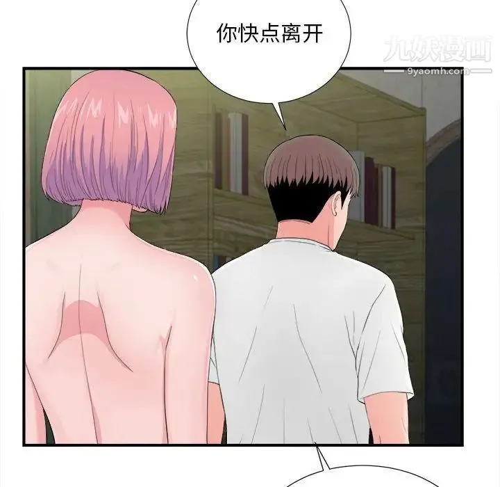 陌生的视线 - 第29话 - page 28