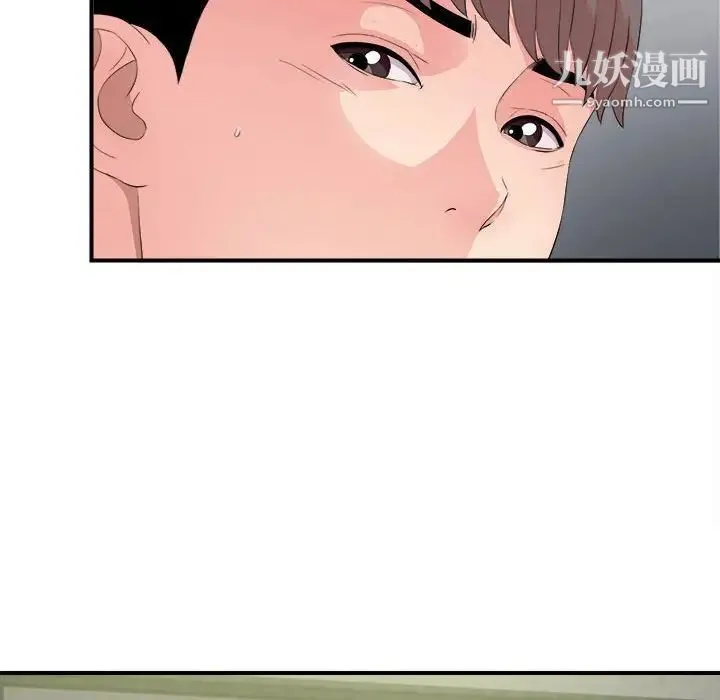 陌生的视线 - 第29话 - page 32