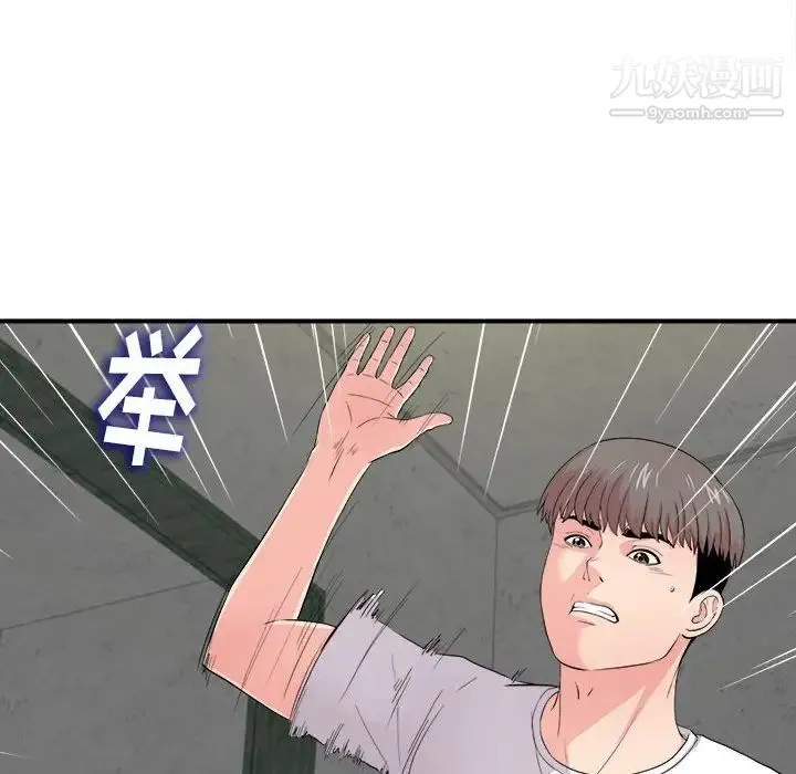 陌生的视线 - 第29话 - page 48