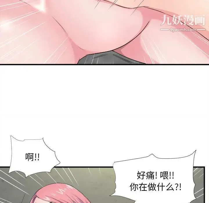 陌生的视线 - 第29话 - page 53