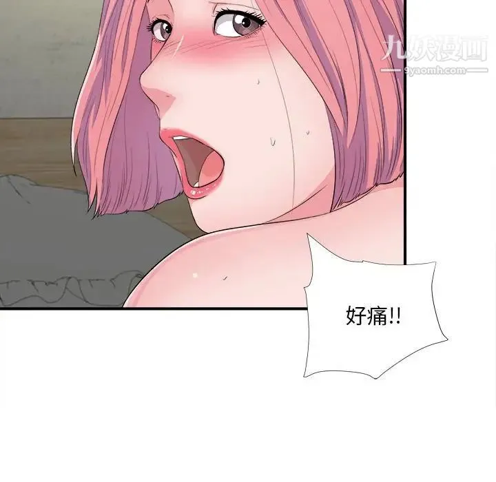 陌生的视线 - 第29话 - page 58