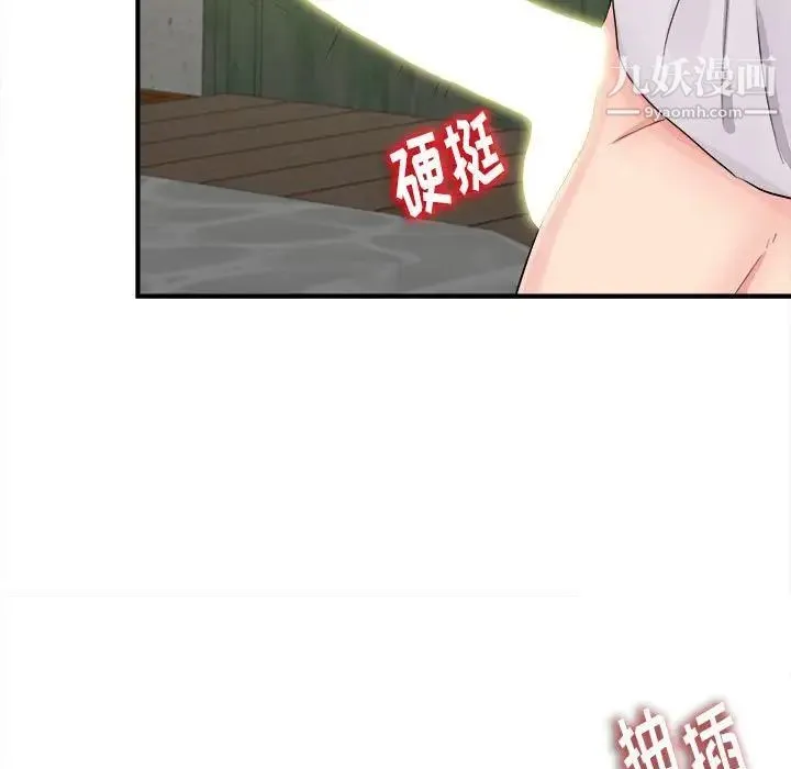 陌生的视线 - 第29话 - page 61