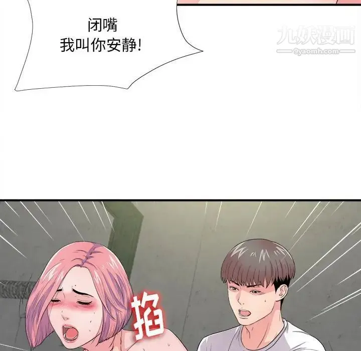 陌生的视线 - 第29话 - page 67