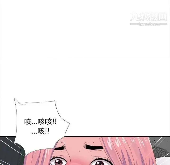 陌生的视线 - 第29话 - page 70