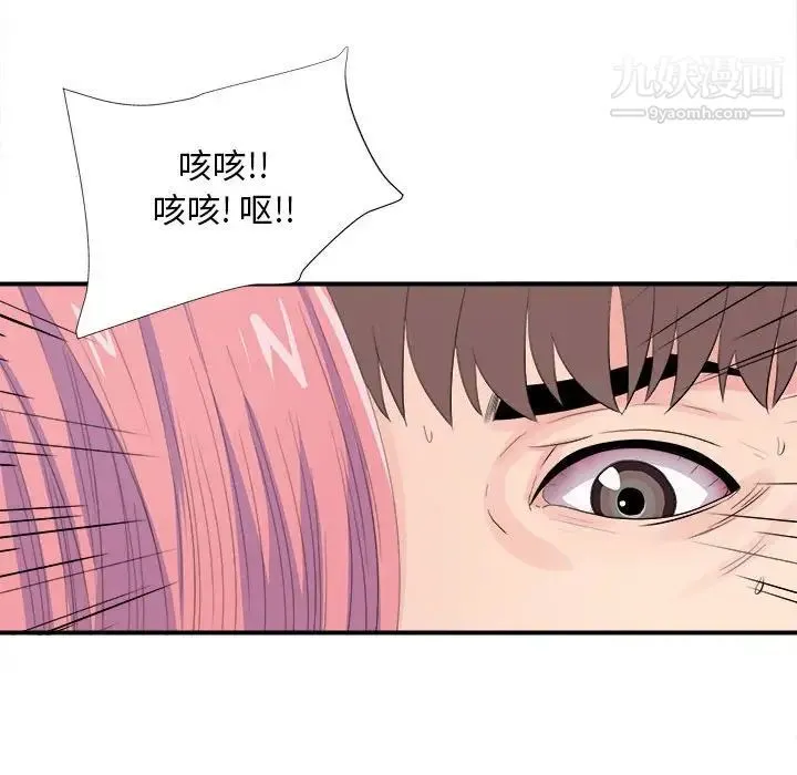 陌生的视线 - 第29话 - page 72