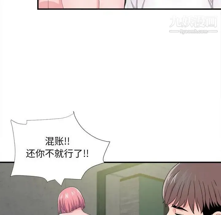 陌生的视线 - 第29话 - page 77