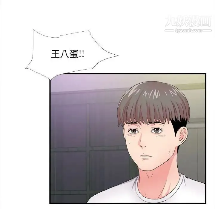 陌生的视线 - 第29话 - page 79