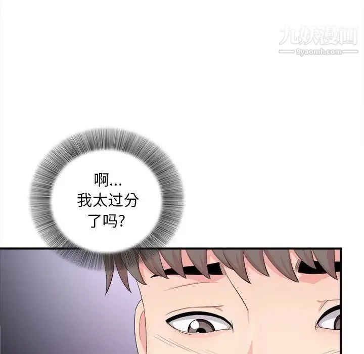 陌生的视线 - 第29话 - page 80
