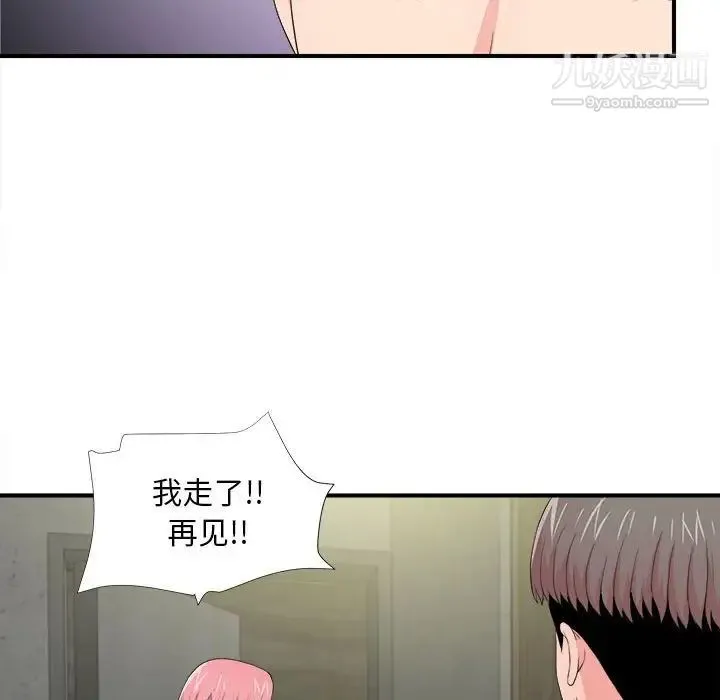 陌生的视线 - 第29话 - page 81