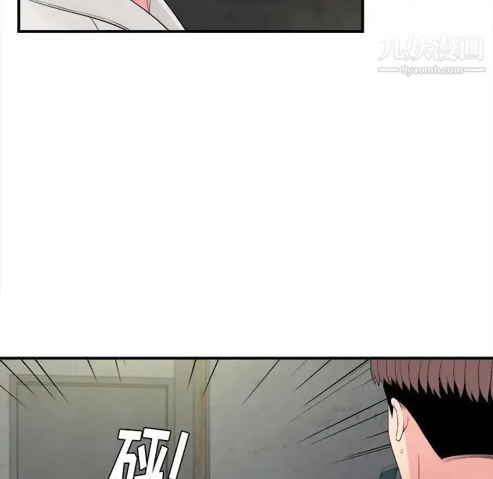陌生的视线 - 第29话 - page 84