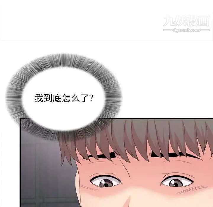 陌生的视线 - 第29话 - page 87