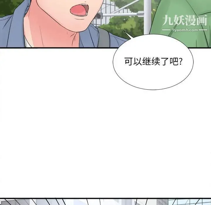 陌生的视线 - 第29话 - page 102