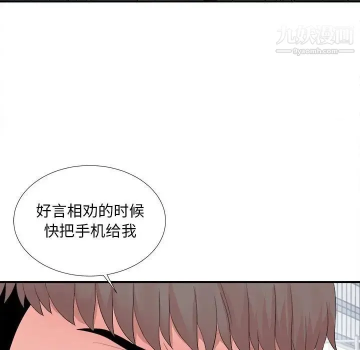 陌生的视线 - 第29话 - page 104