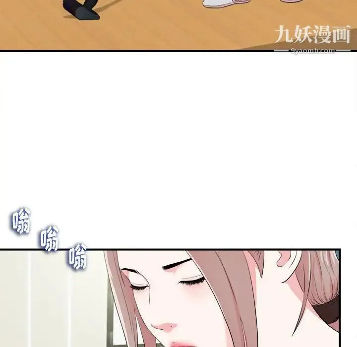 陌生的视线 - 第11话 - page 6