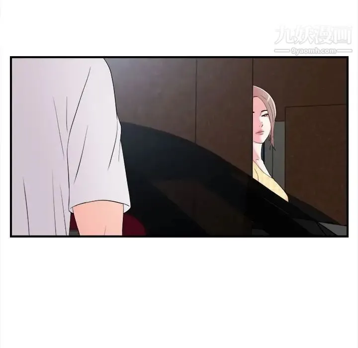 陌生的视线 - 第11话 - page 8