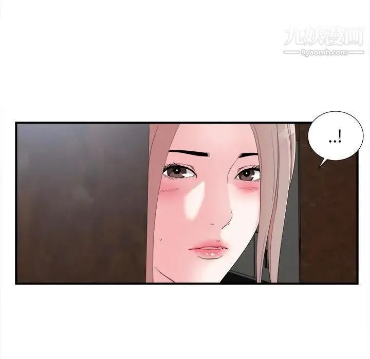 陌生的视线 - 第11话 - page 9