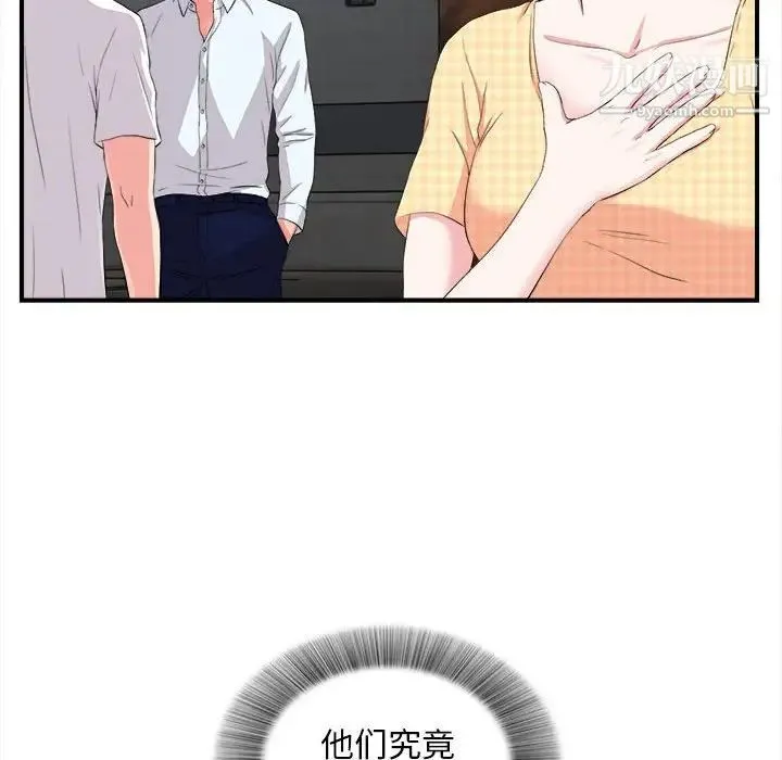 陌生的视线 - 第11话 - page 11
