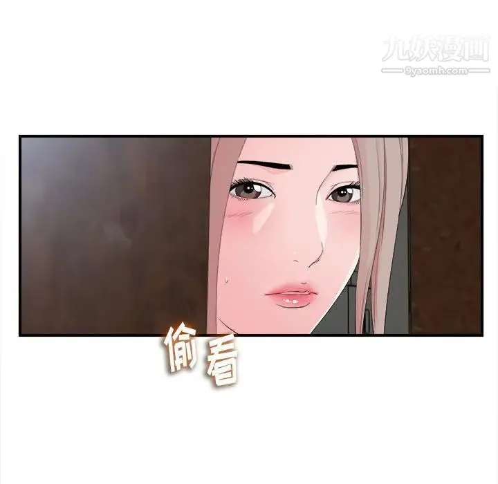 陌生的视线 - 第11话 - page 13