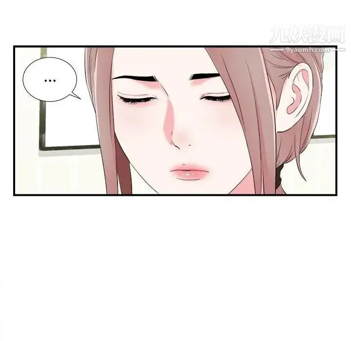陌生的视线 - 第11话 - page 19