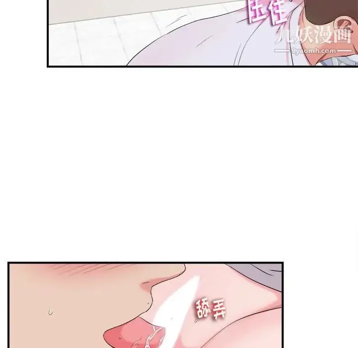 陌生的视线 - 第11话 - page 23