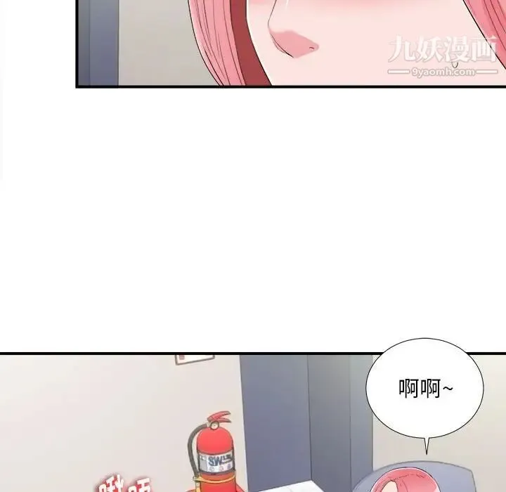 陌生的视线 - 第11话 - page 25