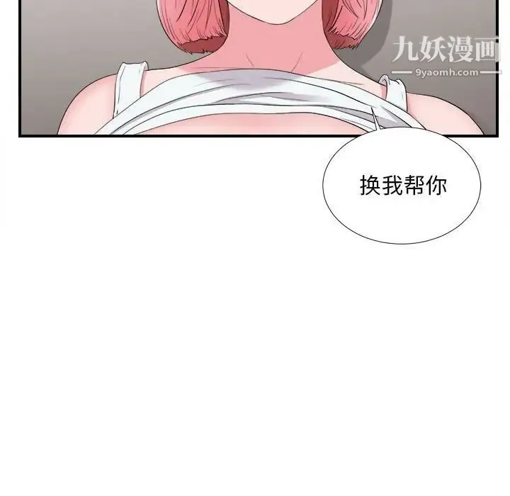 陌生的视线 - 第11话 - page 32