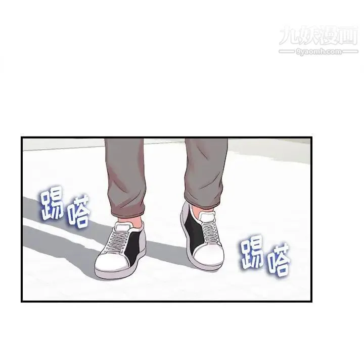 陌生的视线 - 第11话 - page 33