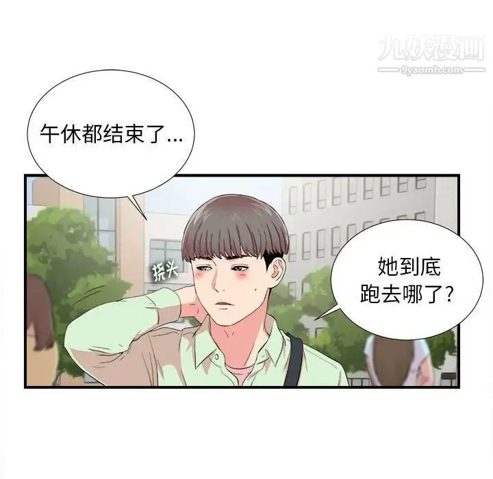 陌生的视线 - 第11话 - page 36