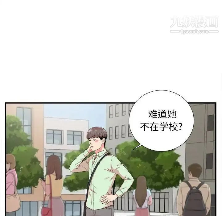 陌生的视线 - 第11话 - page 37