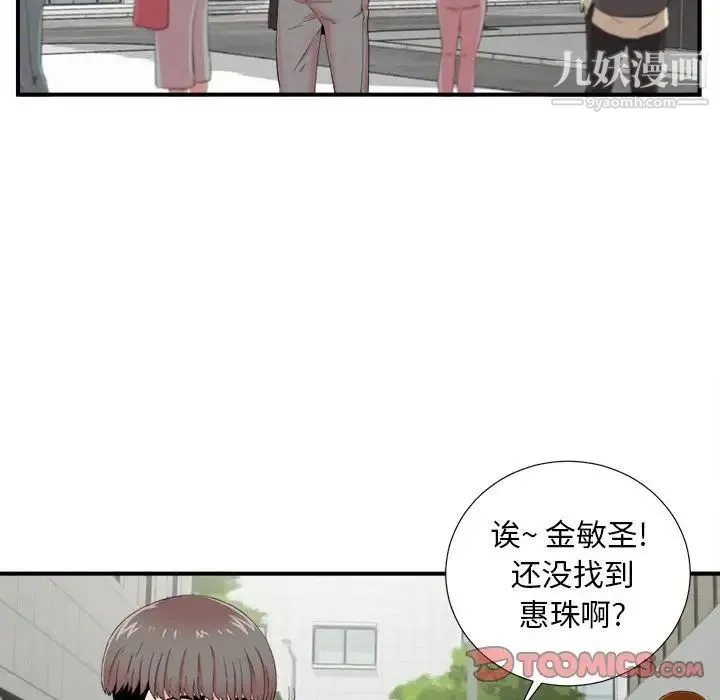 陌生的视线 - 第11话 - page 38