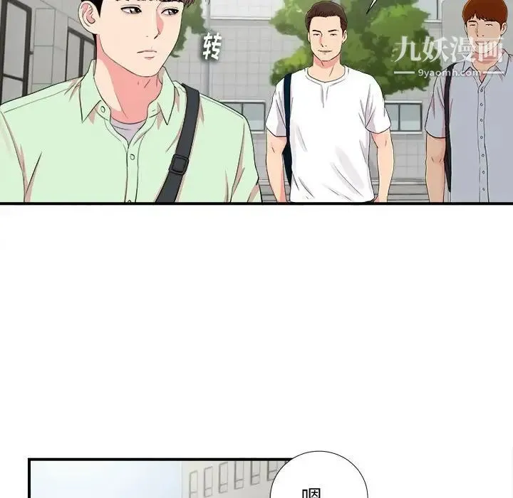 陌生的视线 - 第11话 - page 39