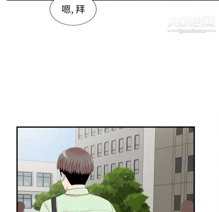 陌生的视线 - 第11话 - page 45