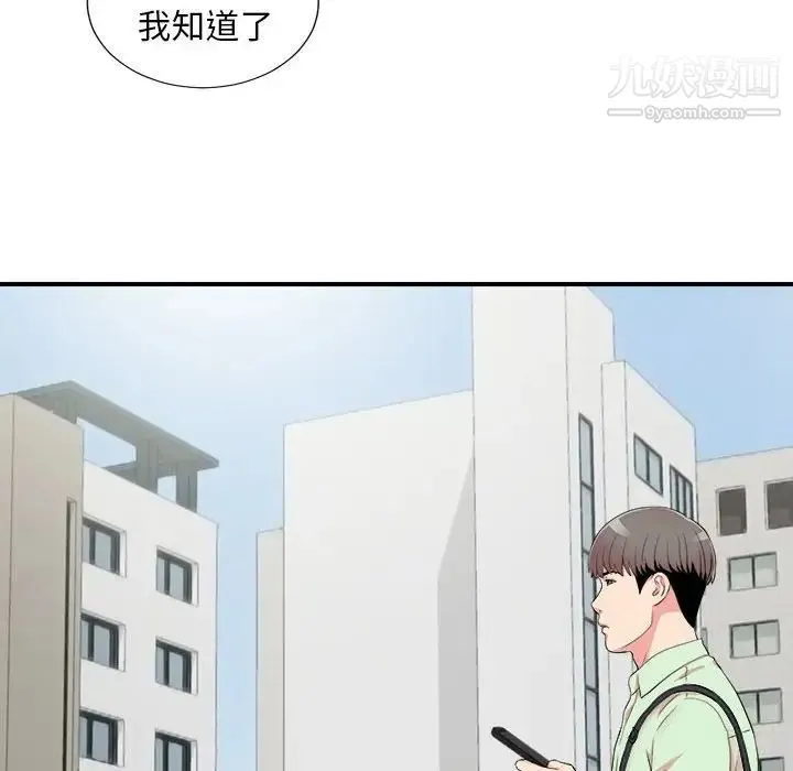陌生的视线 - 第11话 - page 54