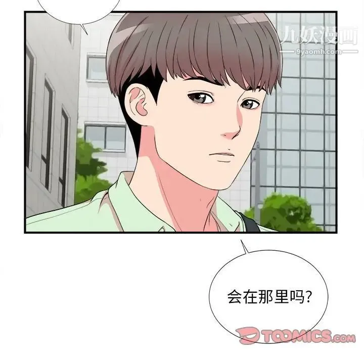 陌生的视线 - 第11话 - page 56