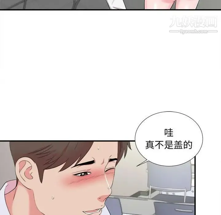 陌生的视线 - 第11话 - page 60