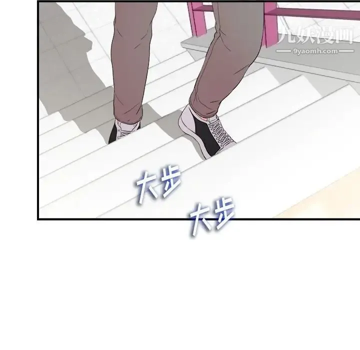 陌生的视线 - 第11话 - page 68