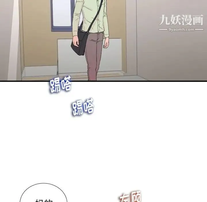 陌生的视线 - 第11话 - page 71