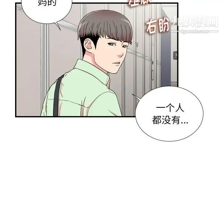 陌生的视线 - 第11话 - page 72