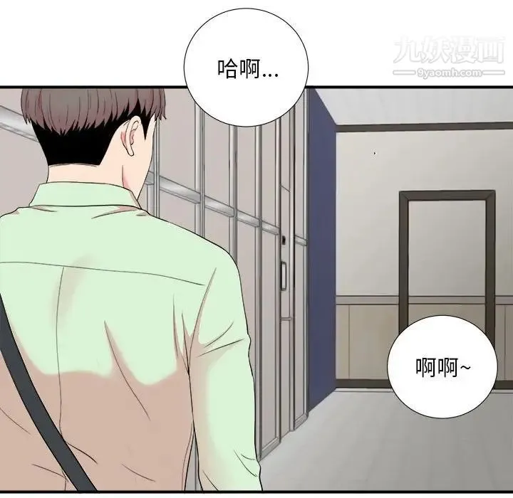 陌生的视线 - 第11话 - page 73