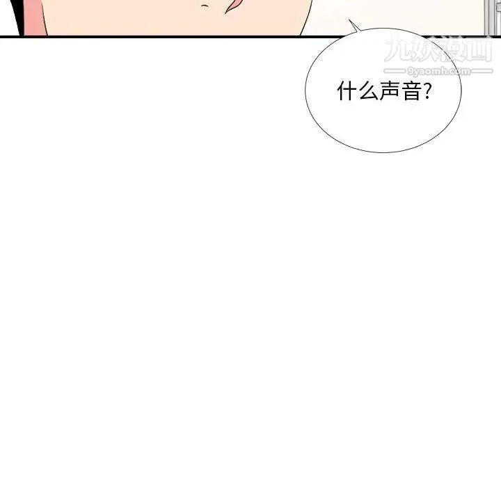 陌生的视线 - 第11话 - page 75