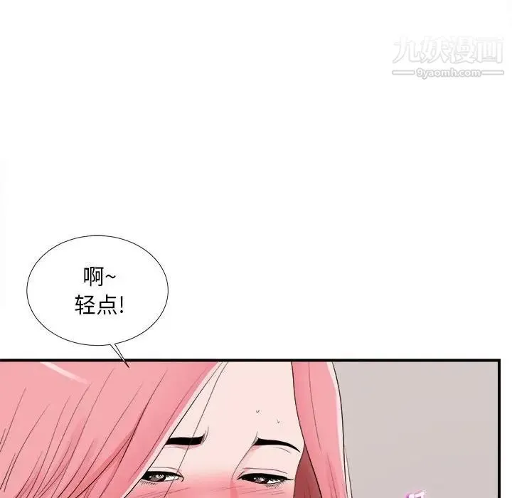 陌生的视线 - 第11话 - page 80