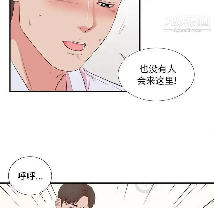 陌生的视线 - 第11话 - page 82
