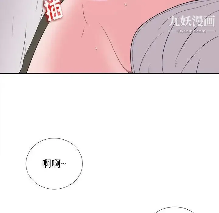陌生的视线 - 第11话 - page 87