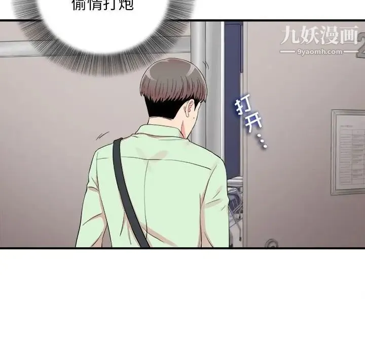 陌生的视线 - 第11话 - page 95