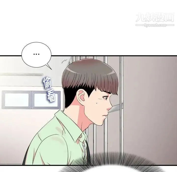 陌生的视线 - 第11话 - page 96